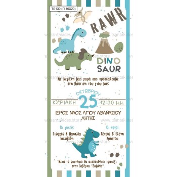 Dinosaur invitation