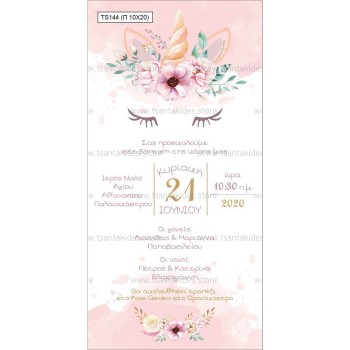 Unicorn invitation