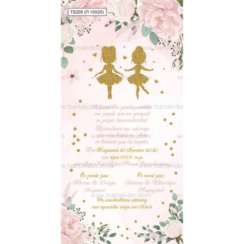 Invitation twins ballerina