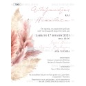 Pampas wedding invitation