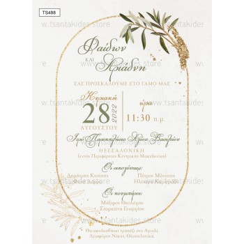 Olive wedding invitation