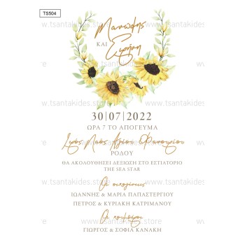 Sunflower wedding invitation