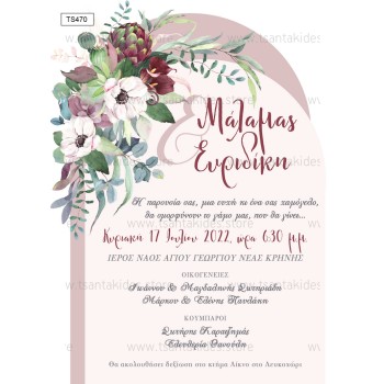 Papyrus invitation