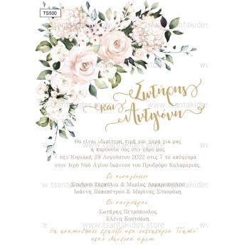 Papyrus wedding invitation