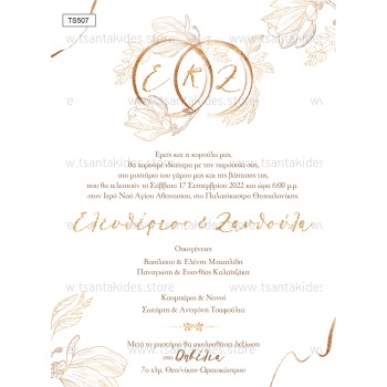 Wedding baptism invitation