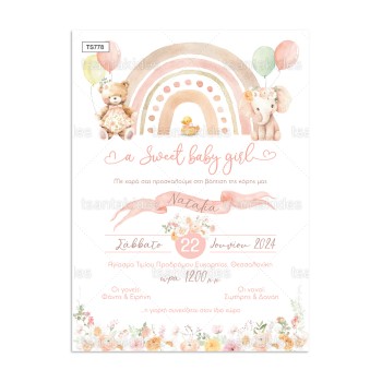 Rainbow papyrus invitation.