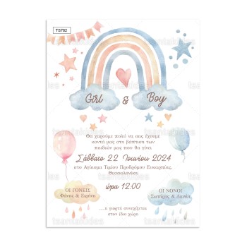 Rainbow papyrus invitation