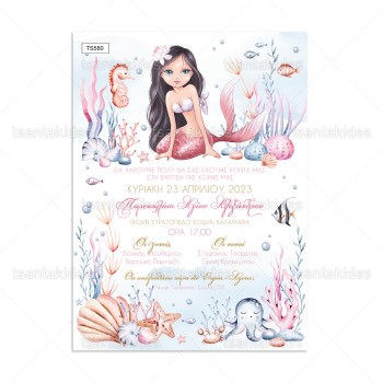 Mermaid papyrus invitation.