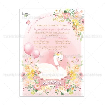 Swan papyrus invitation