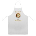Lion Baptism Apron
