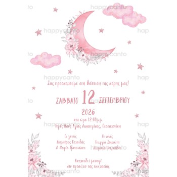 Προσκλητήριο Moonlight Dreams