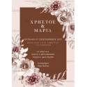 Προσκλητήριο γάμου