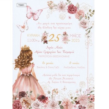 Προσκλητήριο Princess Floral