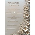Wedding invatation
