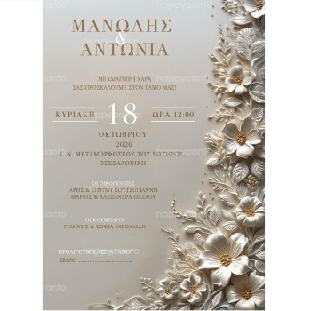 Wedding invatation