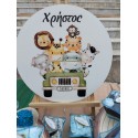 Στολισμός βάπτισης safari